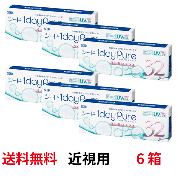 楽天市場】送料無料☆[6箱] ワンデーファインUVプラス 6箱セット 1箱30枚入り 1日使い捨て ワンデー ファイン UVカット クリアレンズ  コンタクト コンタクトレンズ シード seed : SED