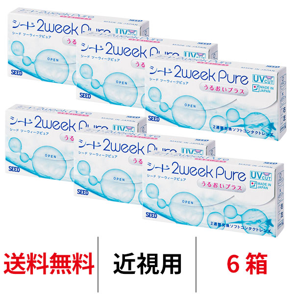 楽天市場】送料無料☆[8箱] 2ウィークピュアうるおいプラス 8箱セット 1箱6枚入り 2週間使い捨て ツーウィークピュアうるおいプラス 2ウィーク  ピュア うるおい プラス 2week pure シード コンタクト コンタクトレンズ seed : SED