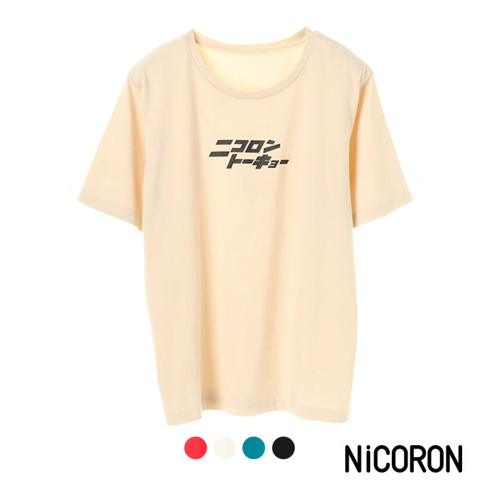 楽天市場 半袖tシャツ レディース Tシャツ 半袖 カットソー 無地 ロゴ ブランド Nicoron ニコロン Tシャツ セール Sale 送料無料 セドールjapan