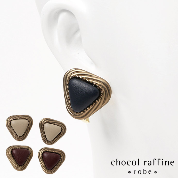 楽天市場 イヤリング レディース レトロ 大きめ トライアングル 三角 ブランド おしゃれ アクセサリー 両耳 女性 大人カジュアル かわいい アクセ Chocol Raffine Robe 可愛い 大人 プレゼント ギフト 贈り物 誕生日 セール Sale 送料無料 セドールjapan