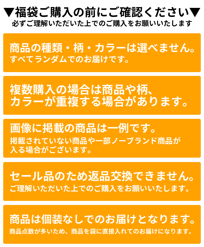 楽天市場 福袋 22 レディース 冬 ブランド福袋 ブランド レディース福袋 ブランドバッグ 洋服 女性 服 ブランド小物 ブランド服 レディースファッション フリーサイズ トップス ボトムス バッグ ピアス おしゃれ かわいい 秋冬 10点入り まとめ買い 送料無料