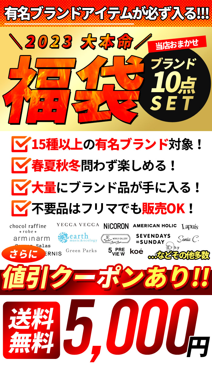 23 レディース 洋服 ブランドバッグ 冬 ブランド服 女性 ブランド小物 フリーサイズ ブランド 服 23 レディース 洋服 ブランドバッグ 冬 ブランド服 女性 ブランド小物 フリーサイズ ブランド 服