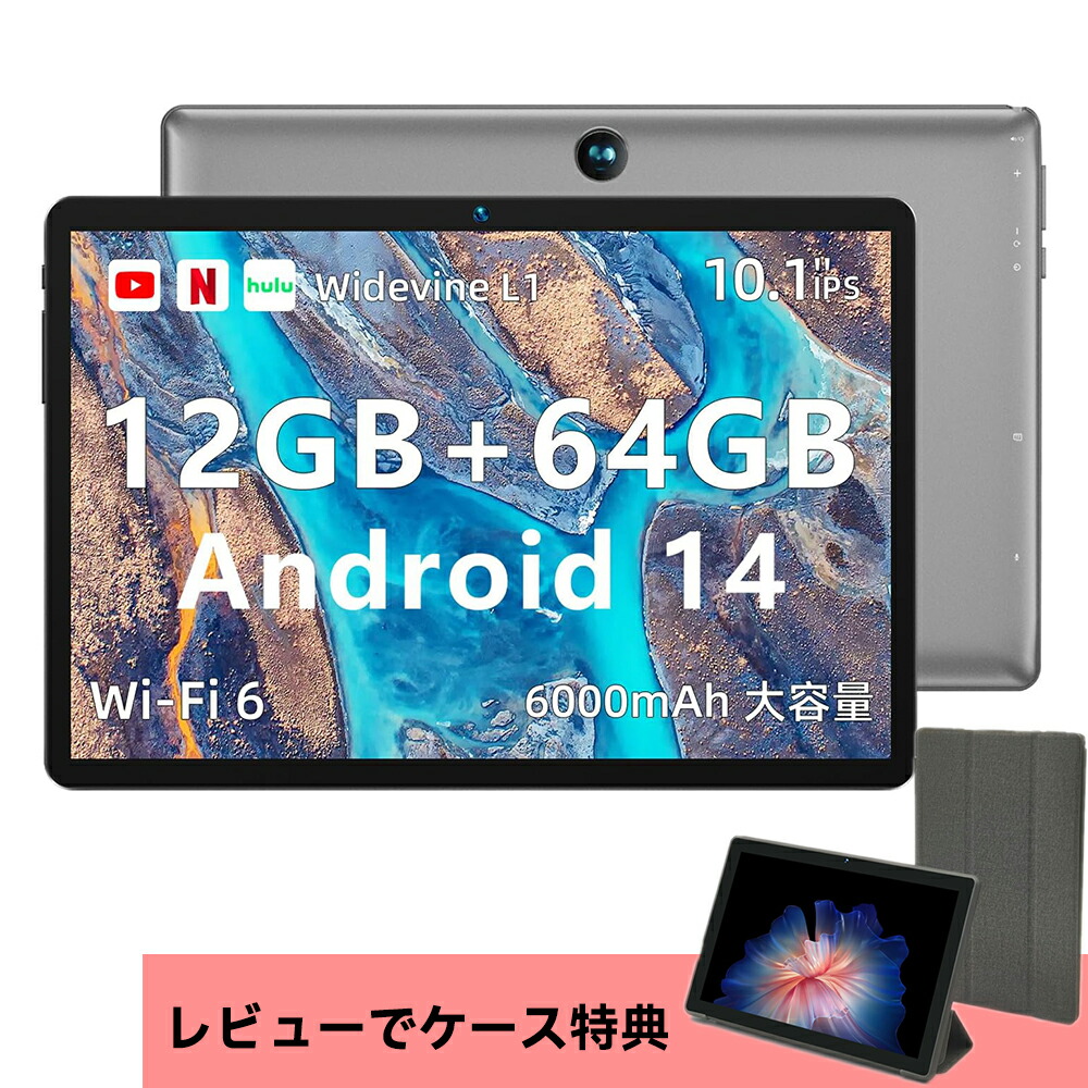 楽天市場】＼⭐53％OFF＆時間限定クーポンで12980円✨／【ケースレビュー特典♪】タブレット android14 本体 12GB+64GB+1TB拡張  Widevine L1+GMS認証+Type-C充電+6000mAh BMAX I9Plus Wi-Fi 6モデル アンドロイド タブレット  1280*800 TDDI Incell IPS画面 CPU RK3562 ...