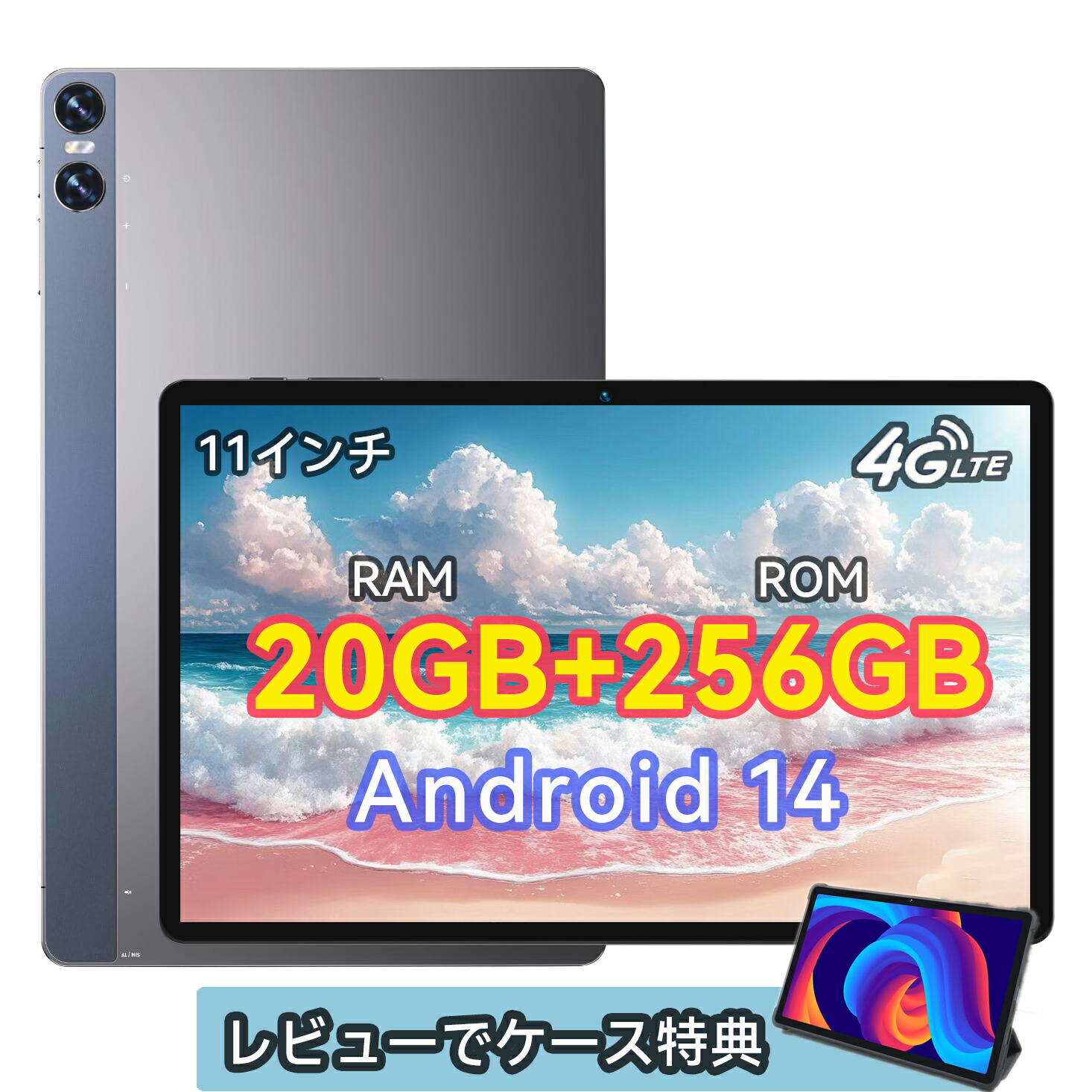 【楽天市場】＼ 時間限定クーポンで25792円GET ／【ケースレビュー特典 】タブレット 11インチ 本体 Android 14  20GB+256GB+1TB TF拡張 2000*1200 Helio G99 2.2GHz 8コアCPU 8000mAh+18W  Type-C急速充電 4G通話対応/5G WiFi/BT5.2/