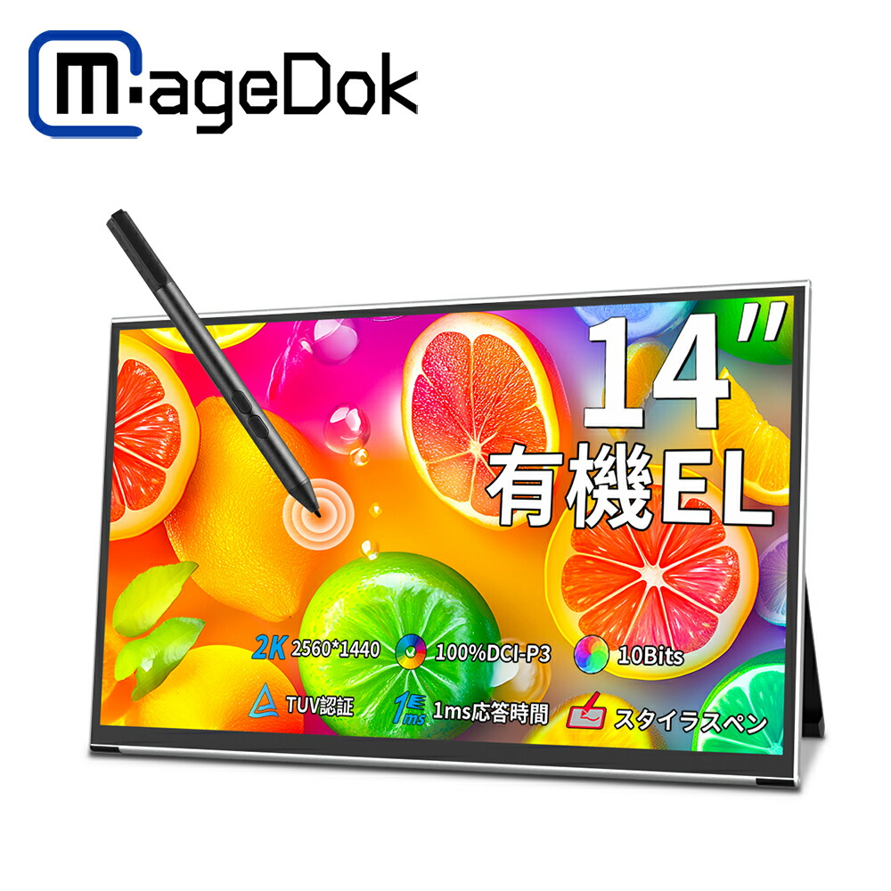 モバイルモニター 16インチ タッチパネル 2K 144hz 楽天市場】モバイルモニター 16 インチタッチ2K 144hz