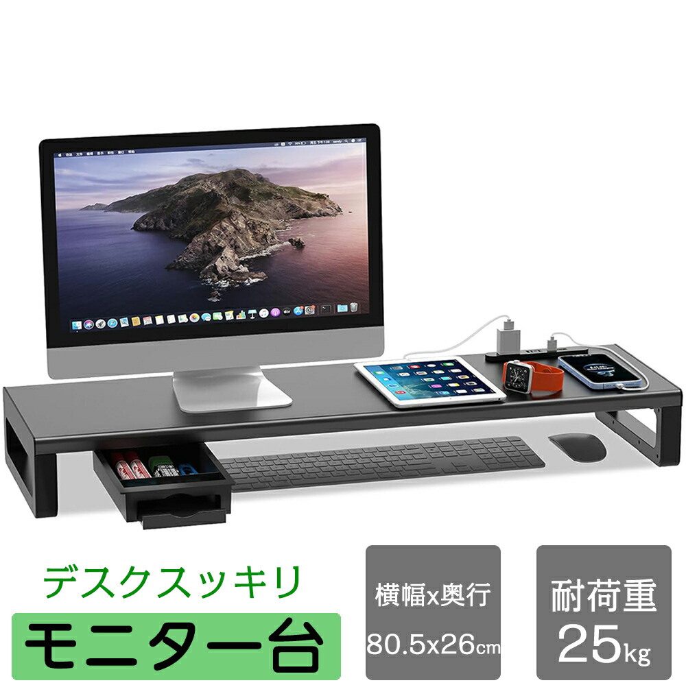 充電付き モニター台 折りたたみ可能 USB2030データ転送付き 充電付き USB2030データ転送付き モニター台 折りたたみ可能
