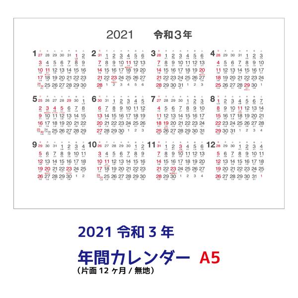 楽天市場 開始月を選べる大判 A0サイズ シンプル 大型カレンダー 1年分 インテリア オフィス 工場 店舗に 21 22 Fungoal