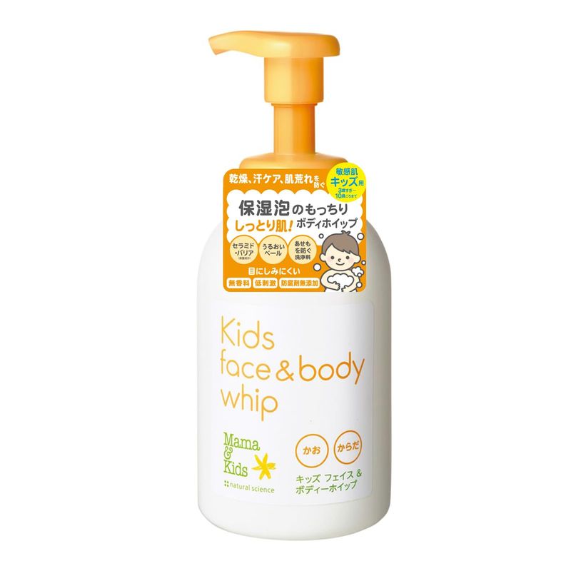 楽天市場】ママ&キッズ キッズ フェイス＆ボディホイップ 460ml 本体
