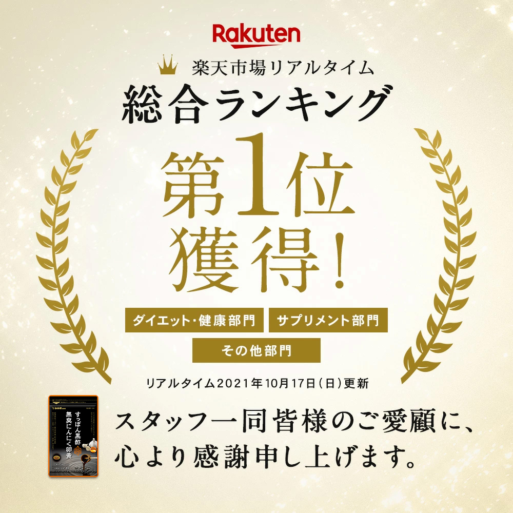 最大69％オフ！ すっぽん黒酢無臭にんにく卵黄約1ヵ月分ネコポス送料無料 ダイエット サプリ サプリメント オメガ3 大豆ペプチド エイジングケア  美容 健康 亜麻仁油 アミノ酸 すっぽん 黒酢 にんにく卵黄 turbonetce.com.br