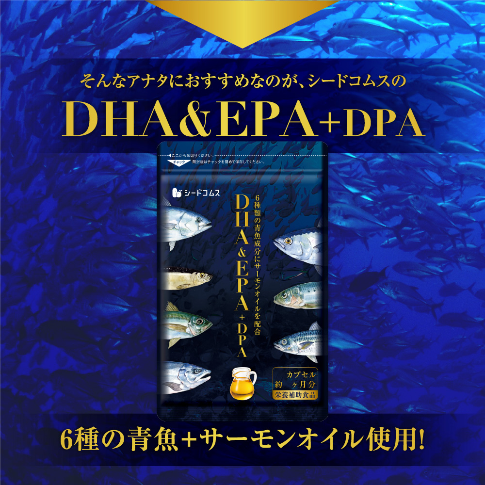 清新商物 Dha Epa Dpa おおよそ12ヶ月時間 ゼロ3 Dha Epa Dpa 不飽和脂肪組織アシッド ドコサヘキサエン酸 エイコサペンタエン酸 ドコサペンタエン酸 Cannes Encheres Com