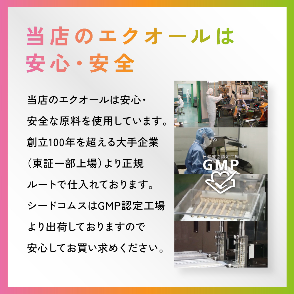 【3個セット】エクオール 1ヶ月分 30カプセル シードコムス サプリ 美容 1カプセル10mg配合】エクオール 1ヶ月分 送料無料 シードコムス