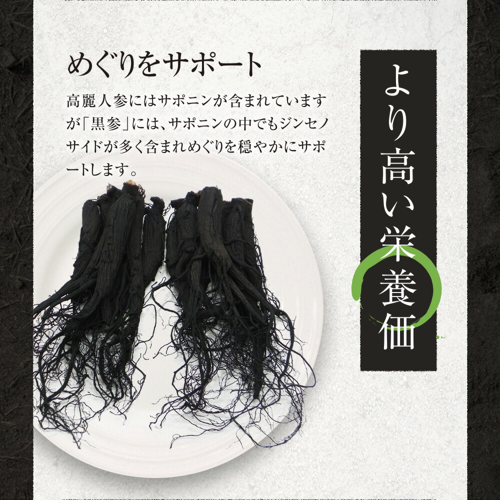 紅高麗人参約1ヵ月分送料無料