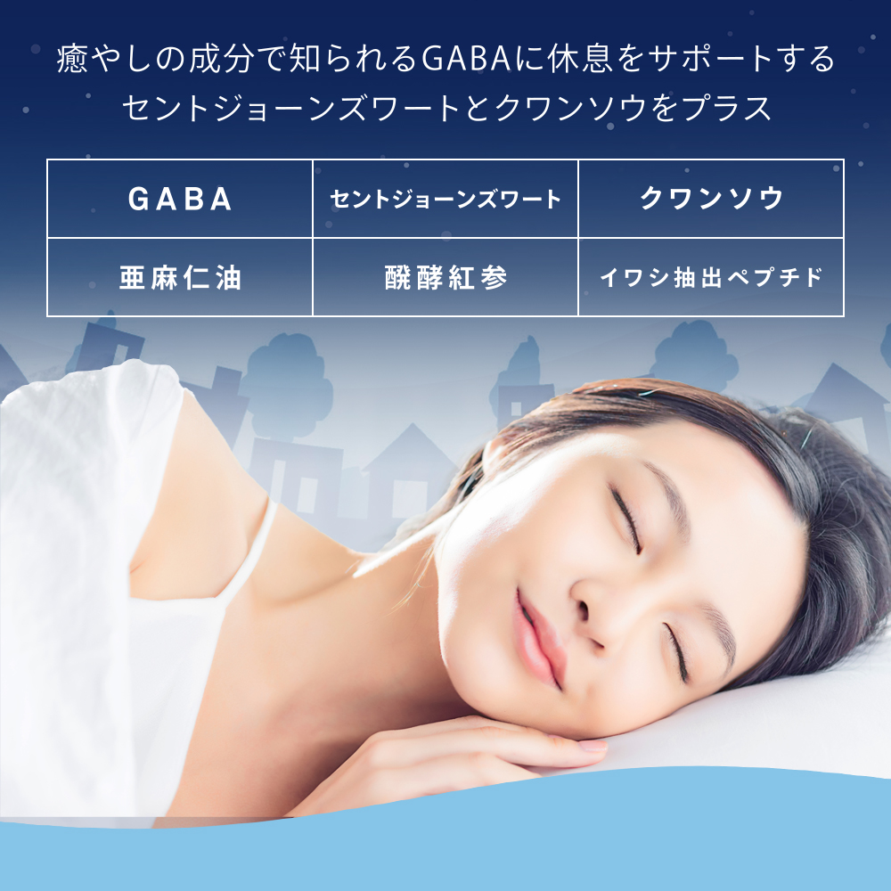 超可爱の GABA サプリ 約12か月分 ジョーンズワート クワンソウ 亜麻仁油 発酵紅参 イワシ抽出ペプチド 健康 サプリメント 休息 ストレス  イライラ qdtek.vn