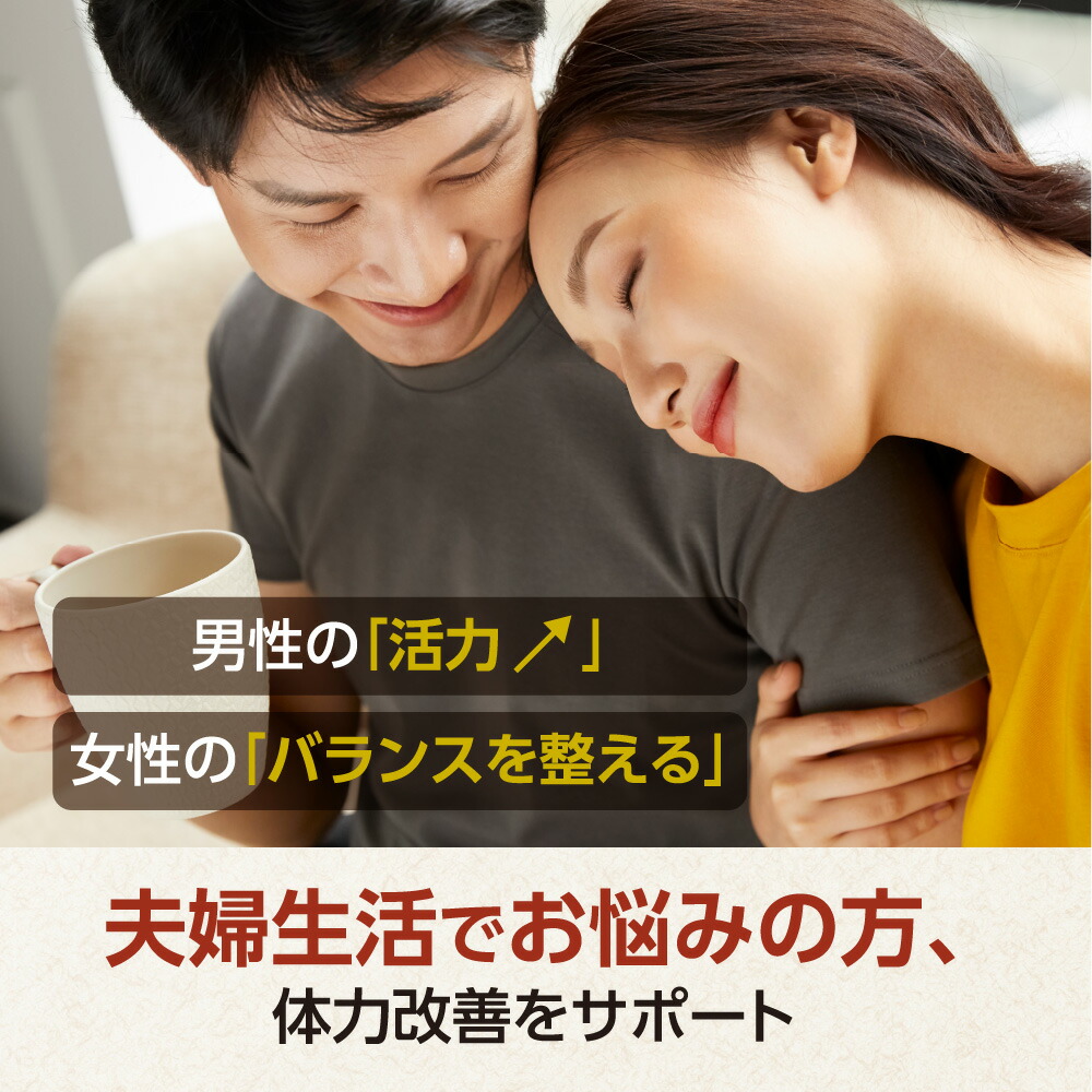 マカ大容量約3ヵ月分世界中で愛用人気サプリ!本場ペルー原産サプリメント男性活力サプリ亜鉛鉄必須アミノ酸男性女性妊活元気エネルギービタミンミネラル健康マカ日本製【seedcoms_D】3D【メンズ】【2020power】