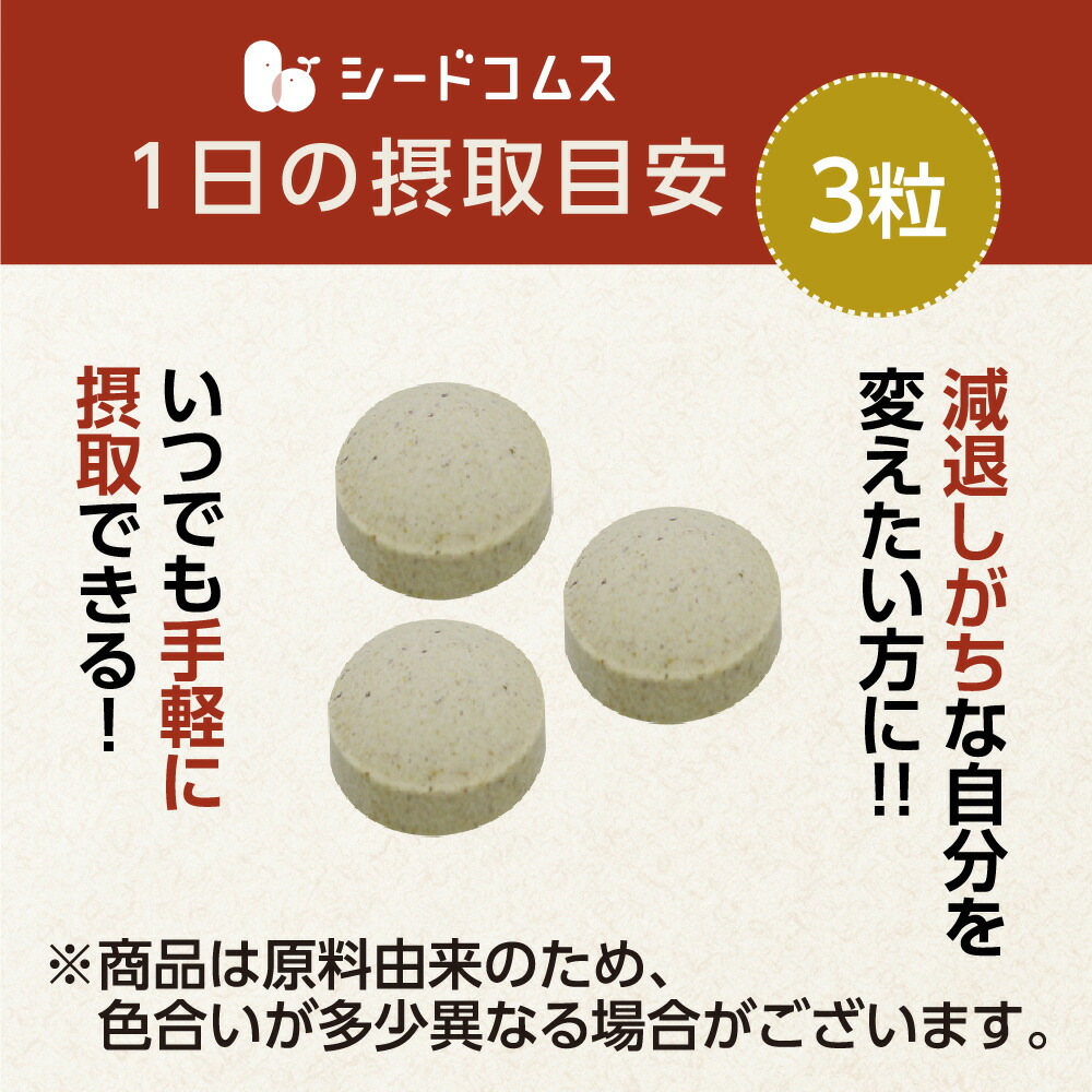 マカ大容量約3ヵ月分世界中で愛用人気サプリ!本場ペルー原産サプリメント男性活力サプリ亜鉛鉄必須アミノ酸男性女性妊活元気エネルギービタミンミネラル健康マカ日本製【seedcoms_D】3D【メンズ】【2020power】