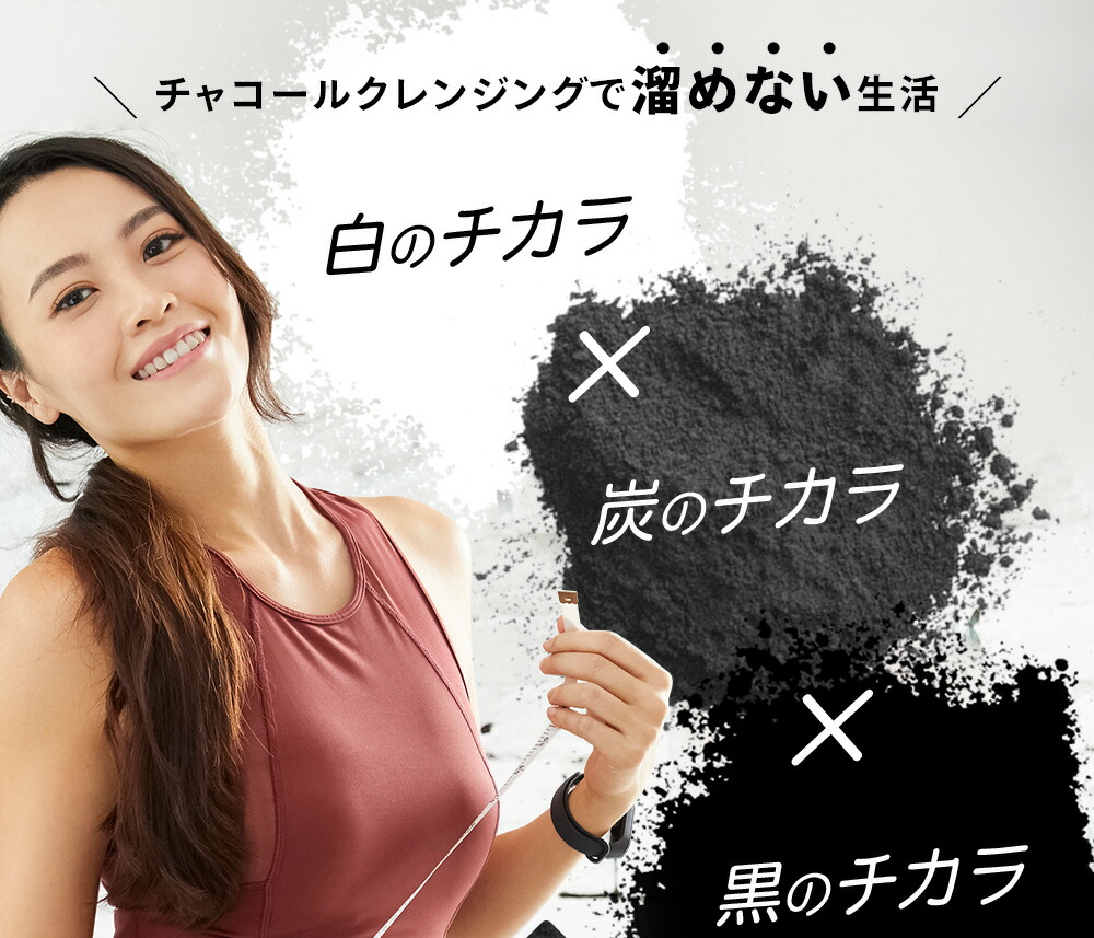 チャコールクレンズ炭ダイエットサプリサプリメントブラックスレンダー約3ヵ月分乳酸菌炭サプリオリゴ糖炭クレンズりんご線維食物繊維黒酢もろみ黒生姜伊那赤松炭ヤシ殻活性炭末発酵黒タマネギ末黒梅エキス