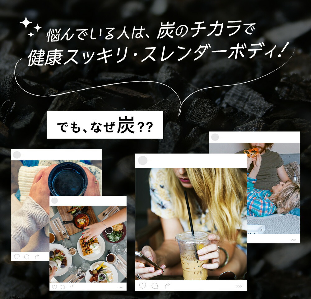 チャコールクレンズ炭ダイエットサプリサプリメントブラックスレンダー約3ヵ月分乳酸菌炭サプリオリゴ糖炭クレンズりんご線維食物繊維黒酢もろみ黒生姜伊那赤松炭ヤシ殻活性炭末発酵黒タマネギ末黒梅エキス