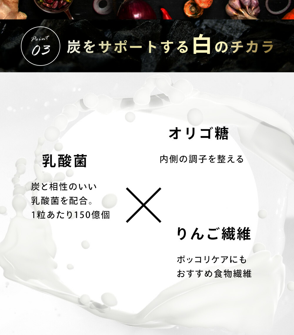 チャコールクレンズ炭ダイエットサプリサプリメントブラックスレンダー約3ヵ月分乳酸菌炭サプリオリゴ糖炭クレンズりんご線維食物繊維黒酢もろみ黒生姜伊那赤松炭ヤシ殻活性炭末発酵黒タマネギ末黒梅エキス