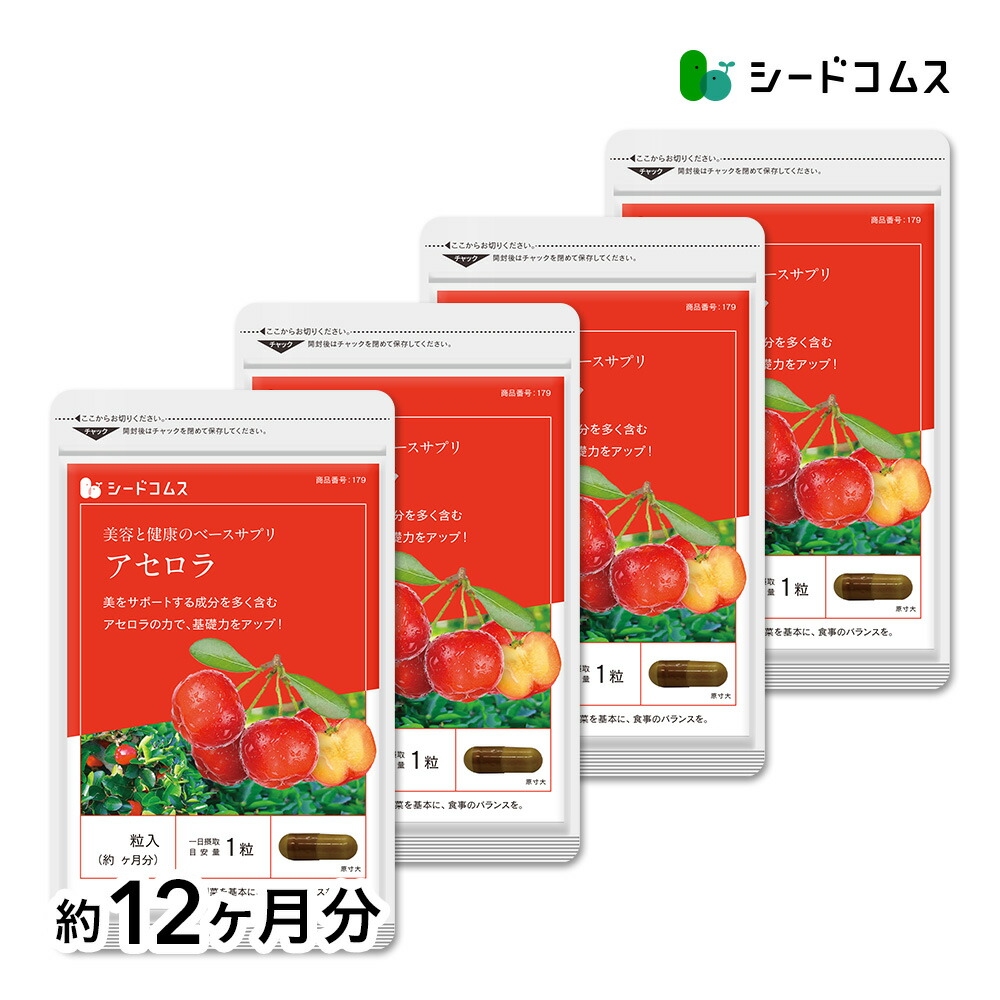楽天市場】【メール便で送料無料】ビタミンC シークワーサー《約