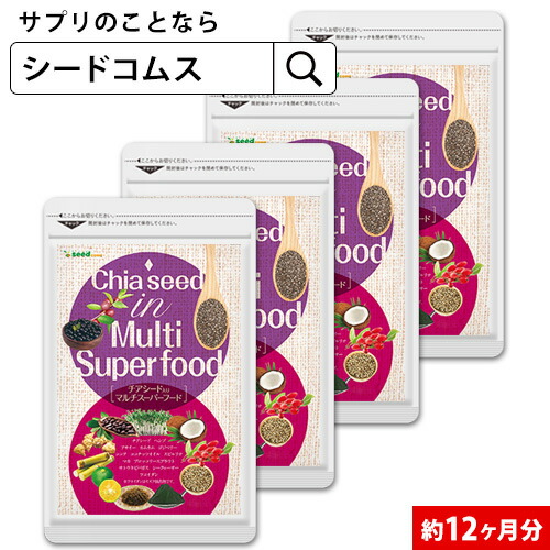 チアシード入りマルチスーパーフード 約12ヶ月分 送料無料 サプリ サプリメント 健康 美容 ダイエット ヘンプ アサイー カムカム ココア スピルナ マカ ココナッツ ブロッコリースプラウト Seedcoms D 12d Diet D1808 S Deal35 Deal36 Deal0507 メール便送料無料 チアシード入りマルチスーパーフード 約12ヶ月分 送料無料 サプリ サプリメント 健康 美容 ダイエット ヘンプ アサイー カムカム ココア スピルナ マカ ココナッツ ブロッコリースプラウト Seedcoms D 12d Diet D1808 S Deal35 Deal36 Deal0507 メール便送料無料