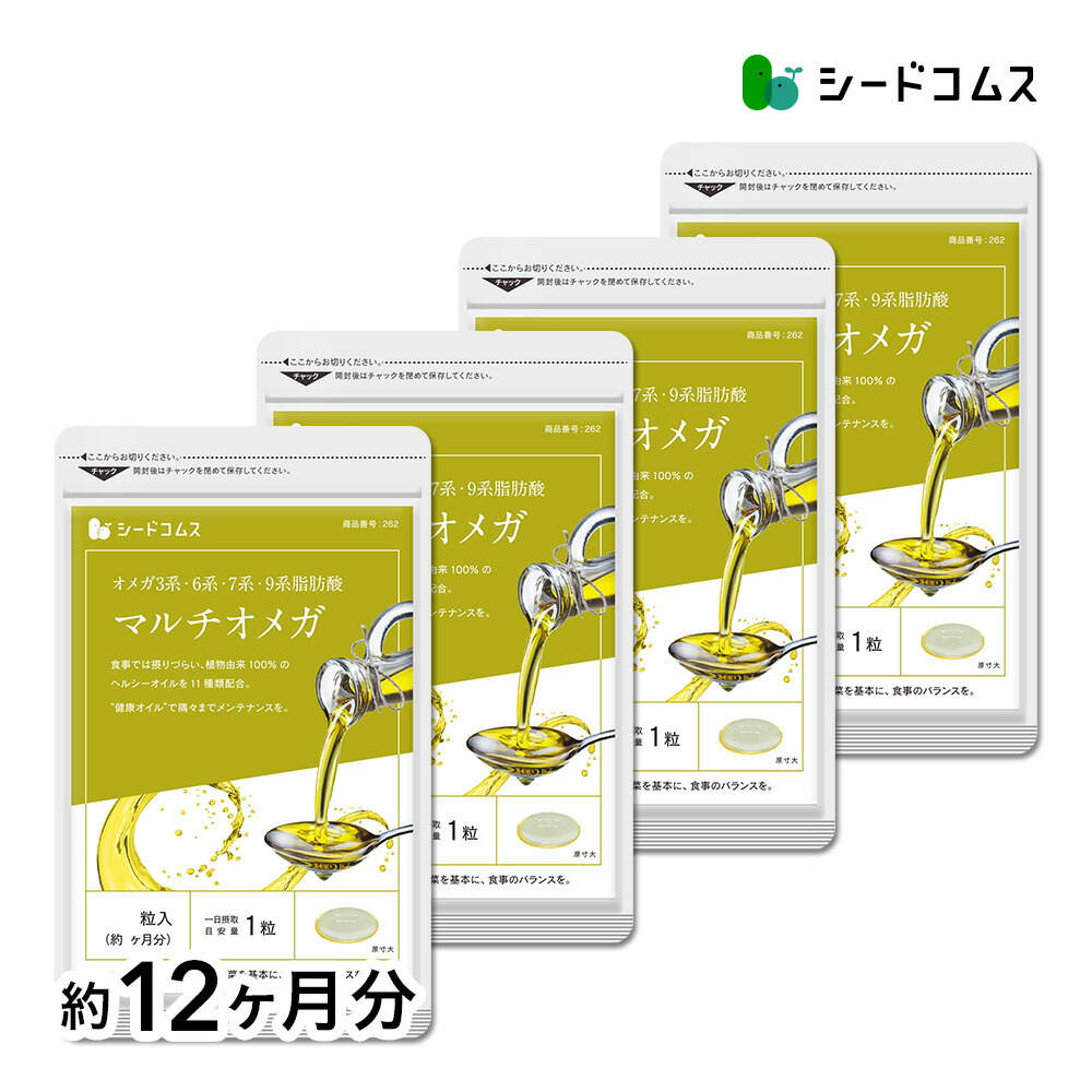 楽天市場】DietカプサイシンMIX 約12ヶ月分 サプリ