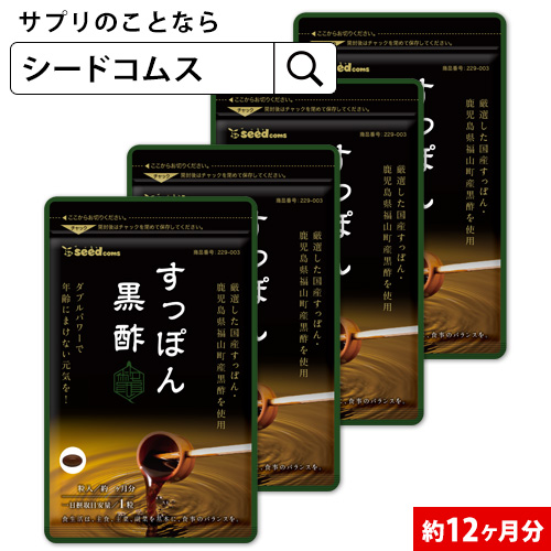 楽天市場】黒生姜入り にんにく卵黄＋山人参カプセル《約3ヶ月分