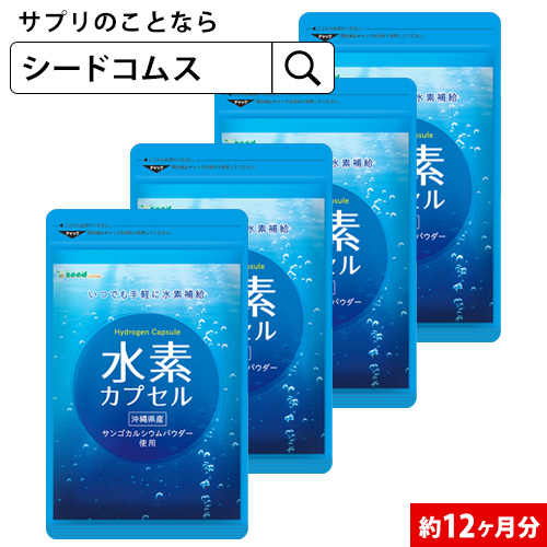 楽天市場】水素カプセル 約3ヶ月分 サプリ サプリメント 美容