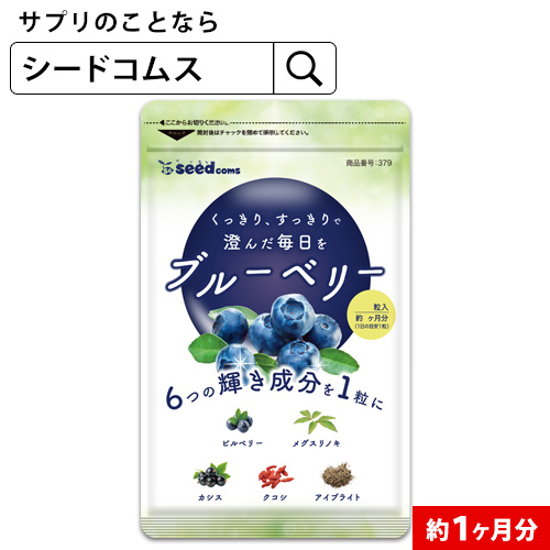 【楽天市場】ブルーベリー 約1ヶ月分 サプリ サプリメント