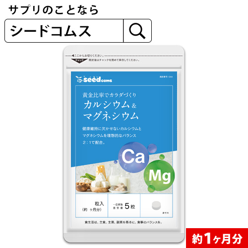 楽天市場】ビタミンD カルシウム入り 30粒 約6ヶ月分 30マイクログラム