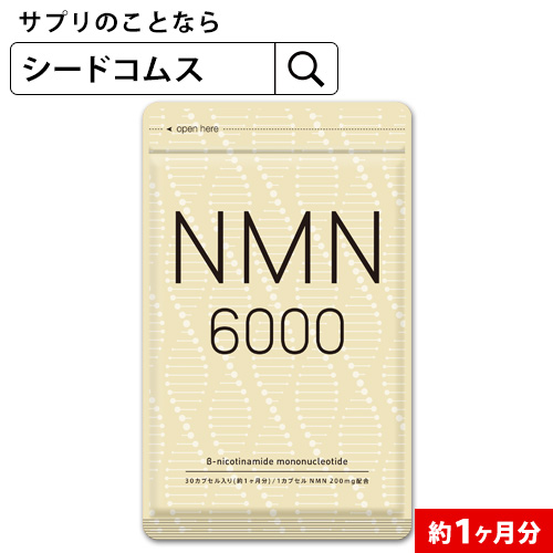 NMN 約1ヶ月分 NMN6,000mg 純度100％ 高配合 国内製造 サプリメント