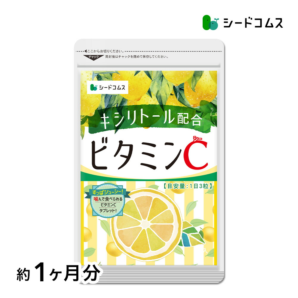 シークワーサーさま確認用 楽天市場】【メール便で送料無料】ビタミンC シークワーサー《約