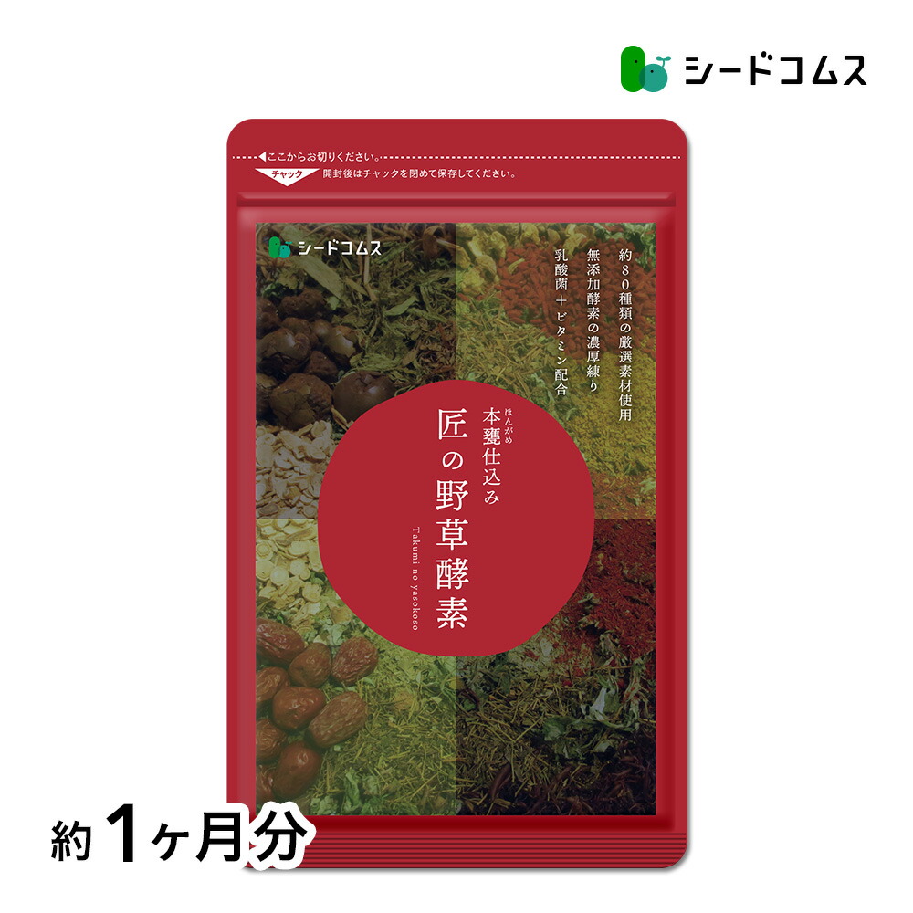 楽天市場】プラセンタ50倍濃縮 約1ヶ月分 1カプセルに4,000mg