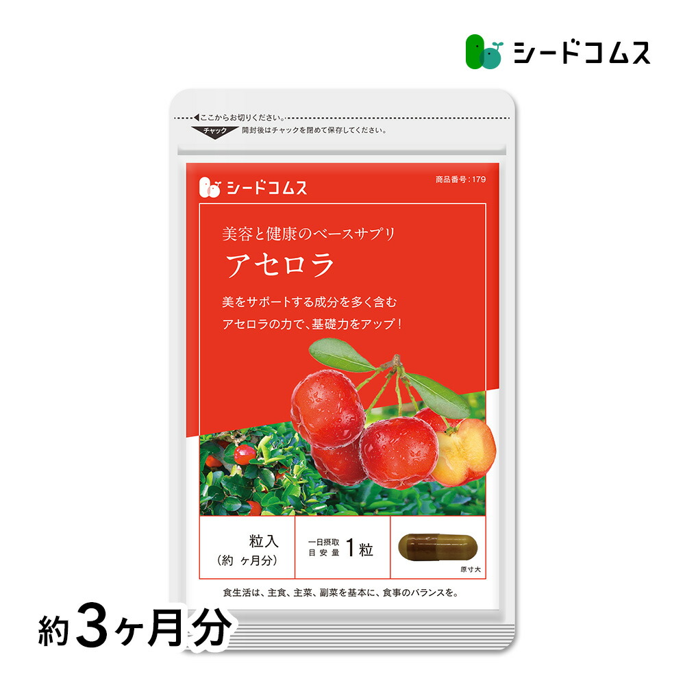 楽天市場】CoCo avo（ココアボ） 約3ヶ月分送料無料/エキストラ