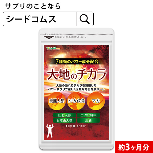 楽天市場】20倍濃縮マカ+100倍濃縮トンカットアリ配合 キングパワー 約