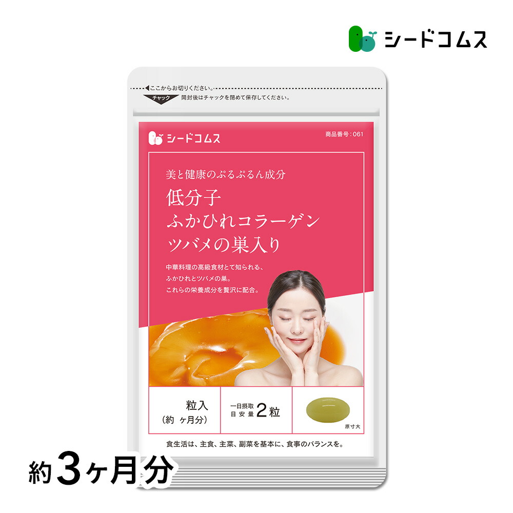 楽天市場】【お試しサプリ☆約1ヶ月分】ダブル低分子ヒアルロン