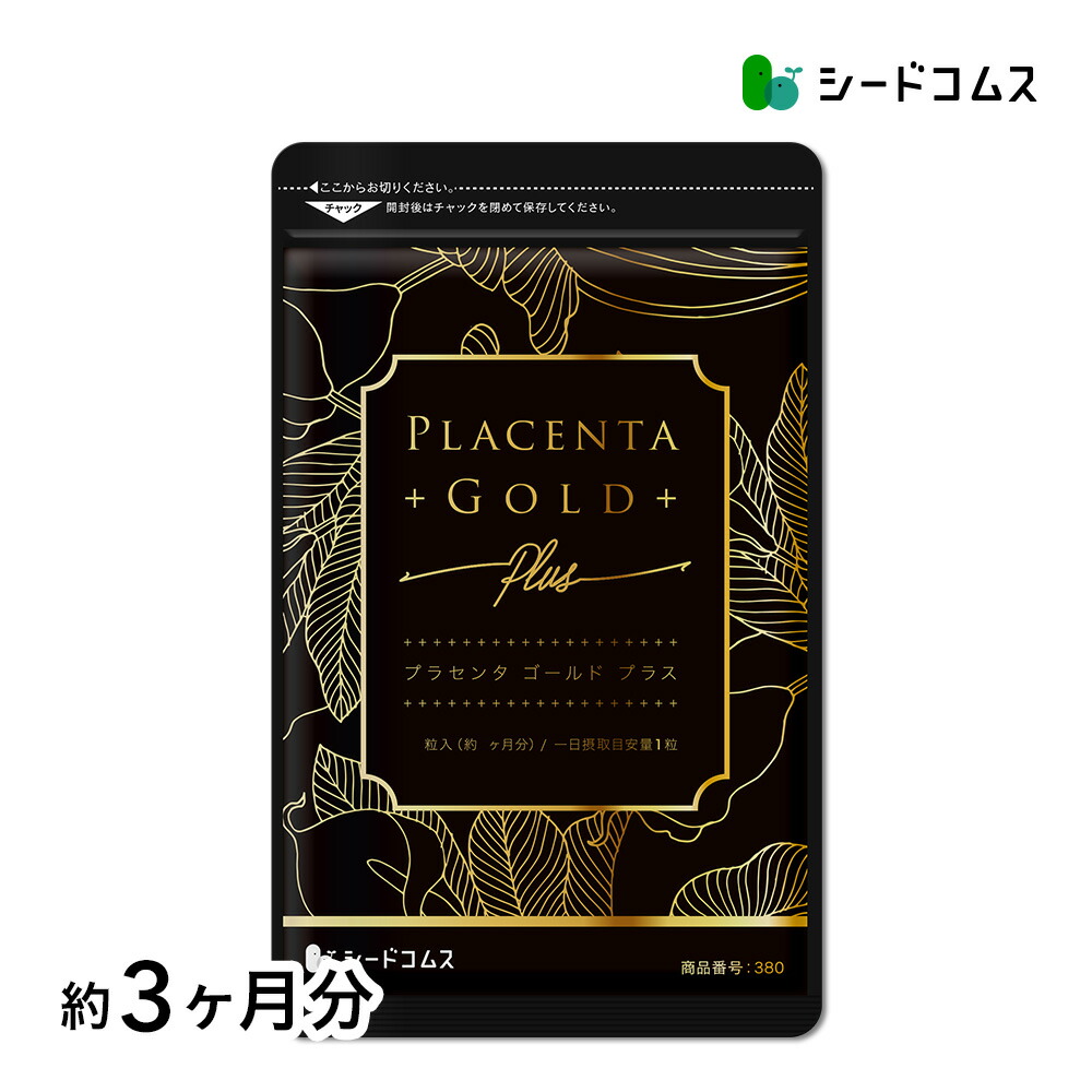 楽天市場】野草酵素《約3ヶ月分》ダイエット サプリ エンザイム