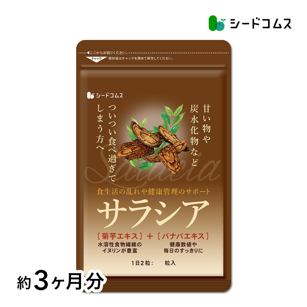 おまとめ 新品 マリンエッセンス 3本 マリンピュア 3本 スリムサラシア 3本 sara_3m.jpg