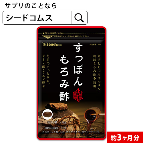 楽天市場】すっぽんもろみ酢 約12ヶ月分 送料無料 サプリ サプリメント