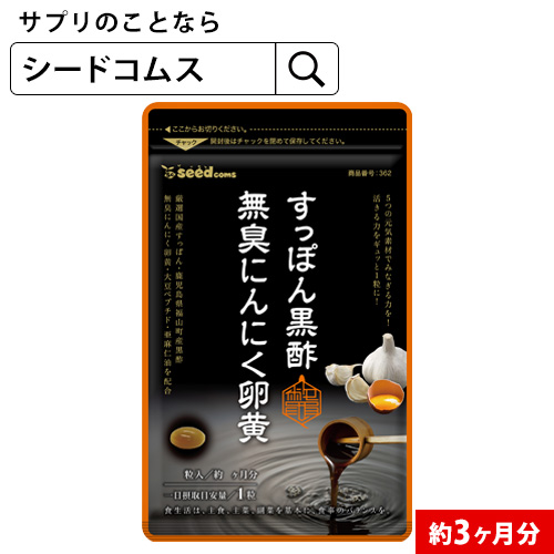 楽天市場】国産すっぽん黒酢 約3ヶ月分 送料無料 ダイエット サプリ