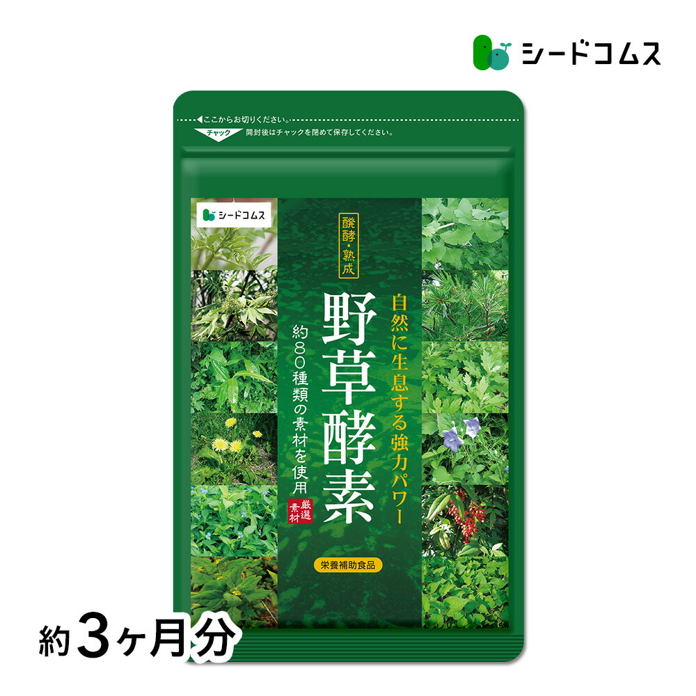 野草酵素　3本 Amazon.co.jp: 野草酵素 特別醸造 プレミアム 酵素ドリンク
