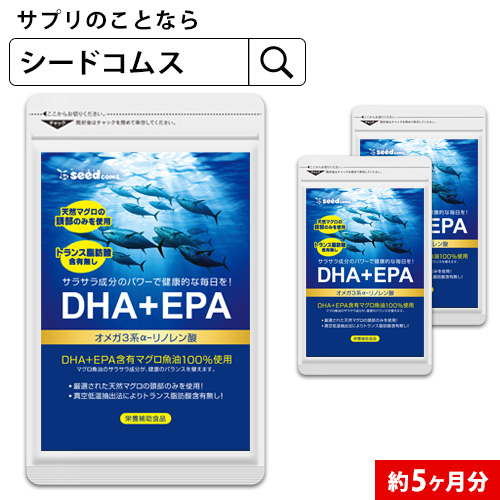 DHA+EPA オメガ3系α-リノレン酸 約5ヵ月分 ■ネコポス送料無料 ■代引・日時指定不可 サプリ DHA EPA dha epa サプリメント 魚 ドコサヘキサエン酸【モンドセレクション金賞受賞】【dealreiwa12】