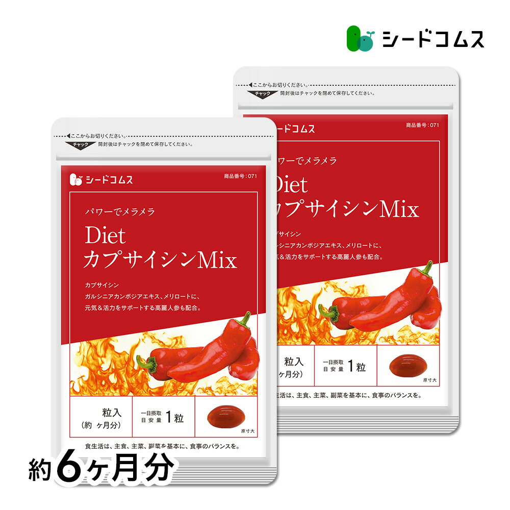 ダイエットサプリ CI 楽天市場】 ランキング1位 / ダイエットサプリ ダイエット
