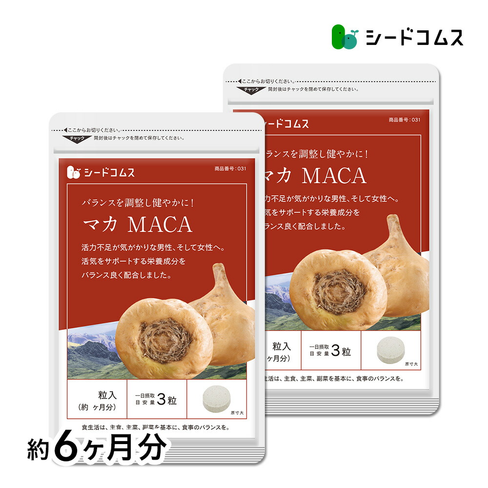 マカ 約6ヵ月分 6D 活力 サプリ 亜鉛 人気 おすすめ 鉄 必須アミノ酸 男性 女性 妊活 エネルギー 健康 ミネラル ビタミン 良好品 サプリメント男性 seedcoms_DEAL2