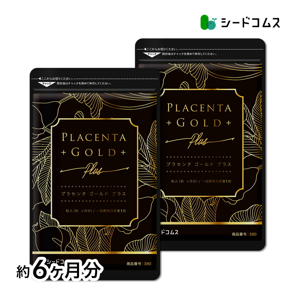 50倍濃縮 プラセンタゴールド+≪約6ヶ月分≫ NMN アスタキサンチン シルクペプチド 亜麻仁油 サプリ サプリメント 健康 美容 ヒアルロン酸 コラーゲン ビタミンe オメガ3 アミノ酸 ビタミンb プラセンタ