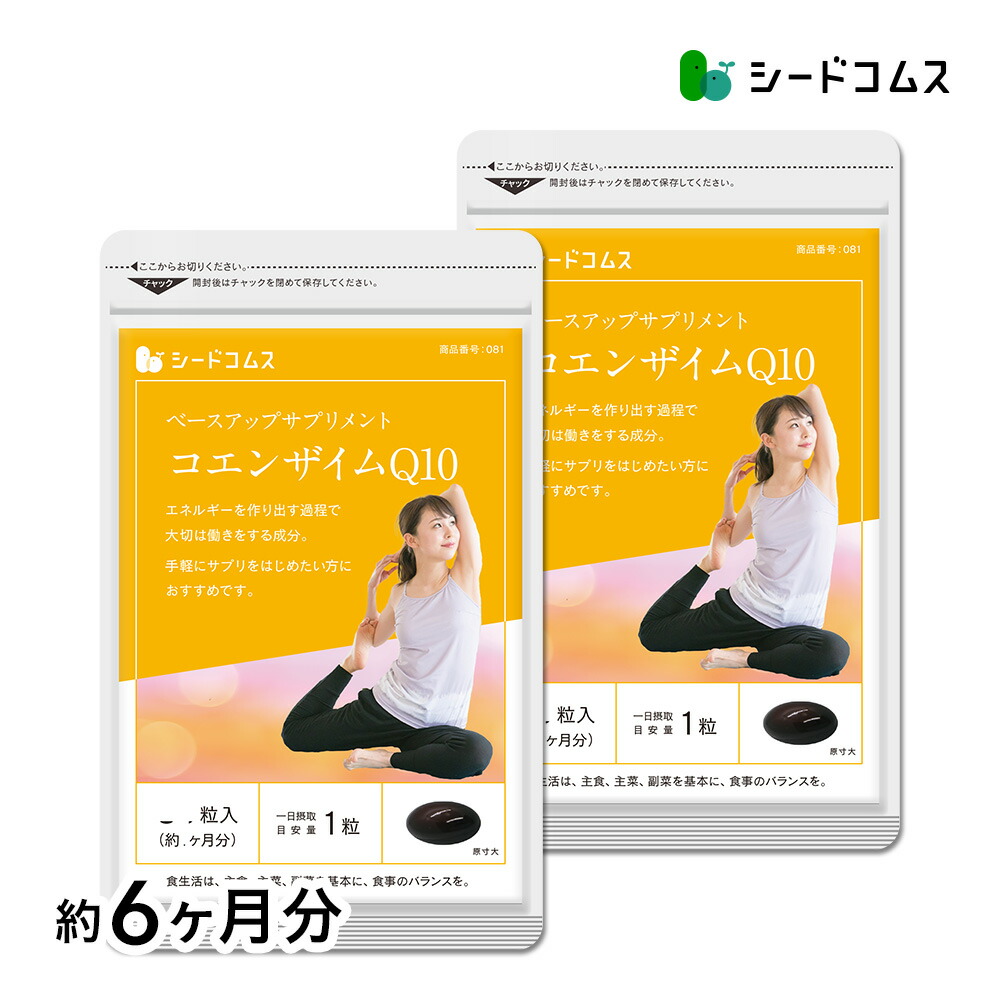 楽天市場】コエンザイムQ10≪【約1ヶ月分】 ネコポス送料無料 代引