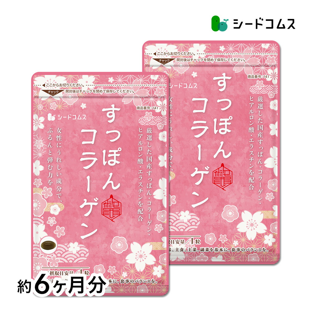 楽天市場】エラスチン入りぷるぷるすっぽんコラーゲン 約12ヶ月分