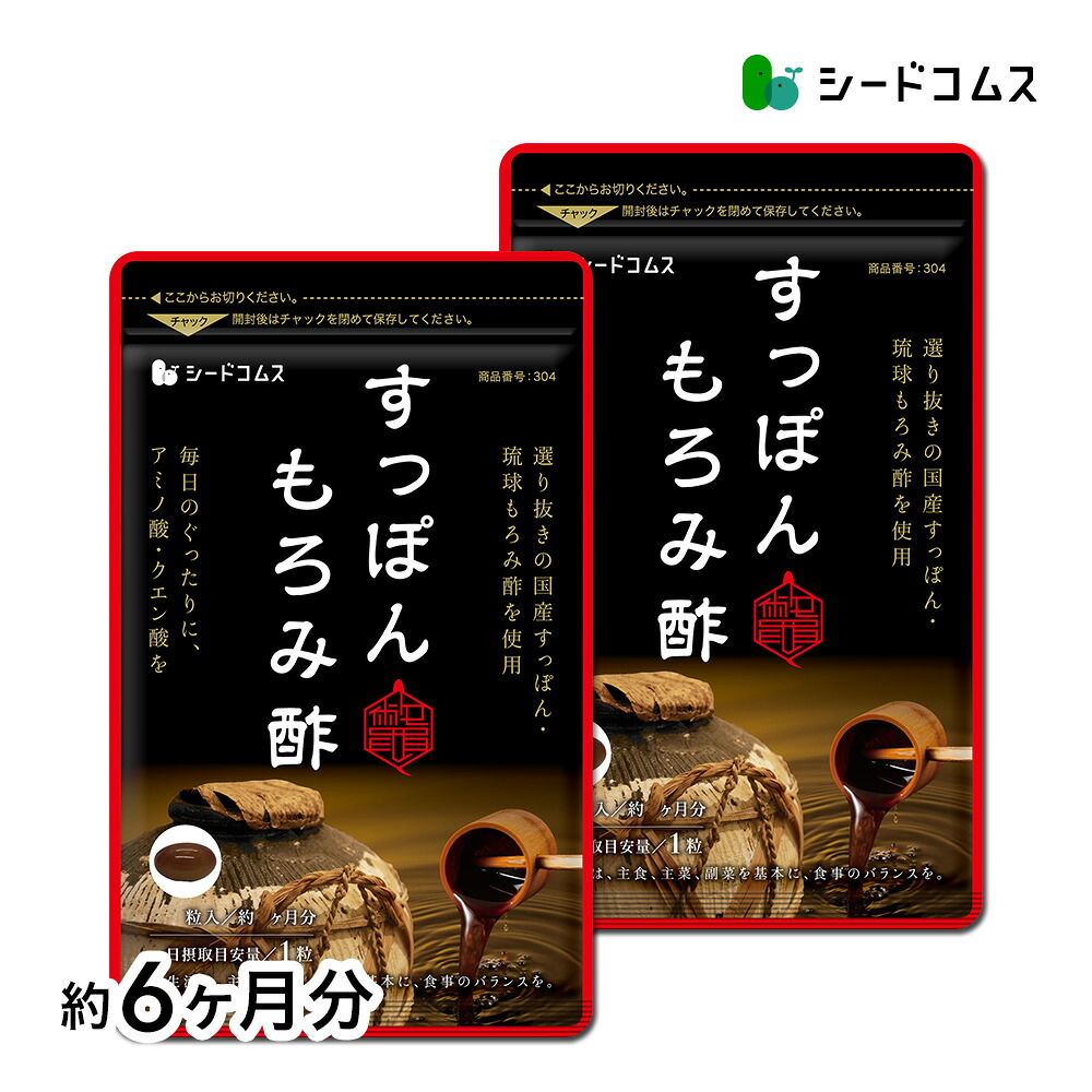 6袋肥後すっぽんもろみ酢 smoro_06m.jpg