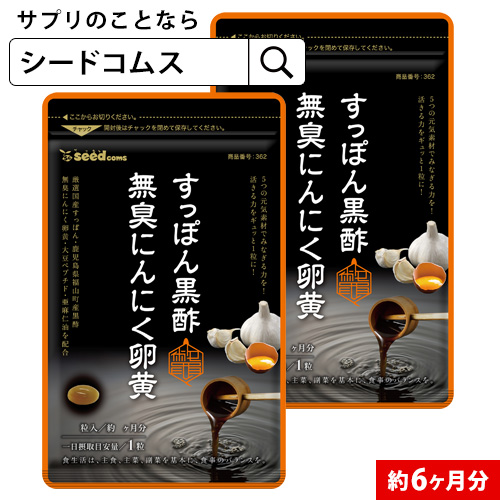 楽天市場】黒生姜入り にんにく卵黄＋山人参カプセル《約3ヶ月分