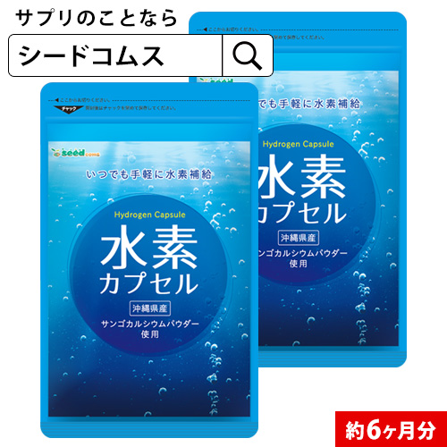 楽天市場】水素カプセル《約1ヶ月分》すみずみまで行き渡る水素の