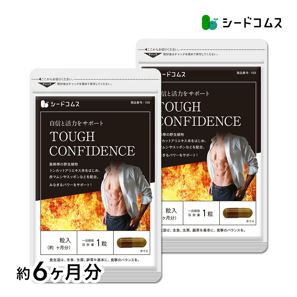 楽天市場】トンカットアリ配合 TOUGH CONFIDENCE《約12ヶ月分